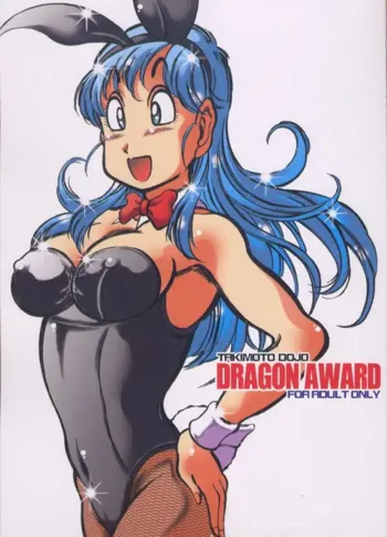 DRAGON AWARD, 日本語