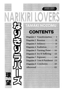 Narikiri Lovers, English