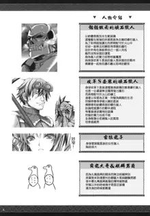 Monhan no Erohon 11 (decensored), 中文