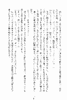 ドキドキファミレスタイム あの娘はウエイトレス, 日本語