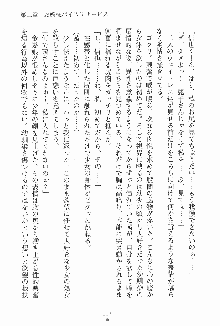 ドキドキファミレスタイム あの娘はウエイトレス, 日本語