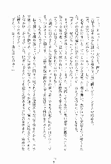 ドキドキファミレスタイム あの娘はウエイトレス, 日本語