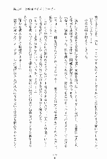 ドキドキファミレスタイム あの娘はウエイトレス, 日本語