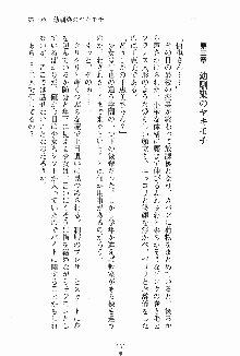 ドキドキファミレスタイム あの娘はウエイトレス, 日本語