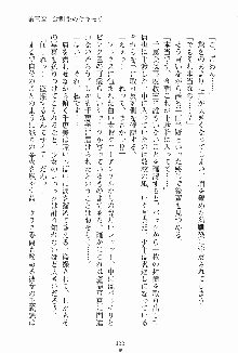 ドキドキファミレスタイム あの娘はウエイトレス, 日本語