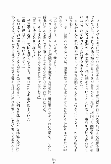 ドキドキファミレスタイム あの娘はウエイトレス, 日本語