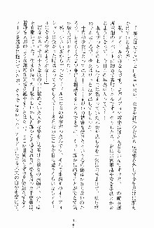 ドキドキファミレスタイム あの娘はウエイトレス, 日本語