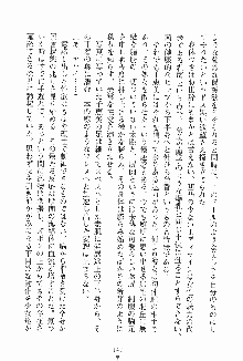 ドキドキファミレスタイム あの娘はウエイトレス, 日本語