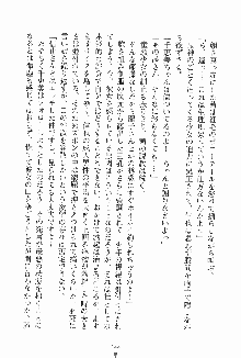 ドキドキファミレスタイム あの娘はウエイトレス, 日本語