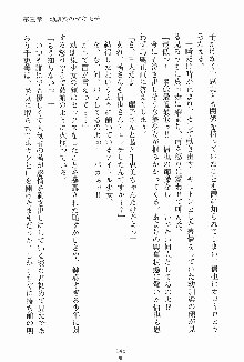 ドキドキファミレスタイム あの娘はウエイトレス, 日本語