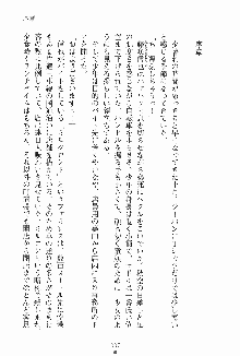 ドキドキファミレスタイム あの娘はウエイトレス, 日本語