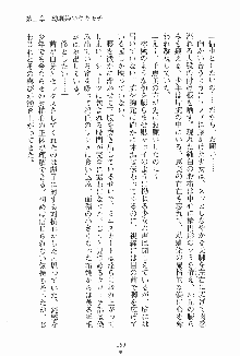 ドキドキファミレスタイム あの娘はウエイトレス, 日本語