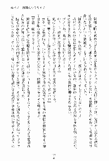 ドキドキファミレスタイム あの娘はウエイトレス, 日本語