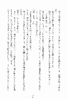 ドキドキファミレスタイム あの娘はウエイトレス, 日本語