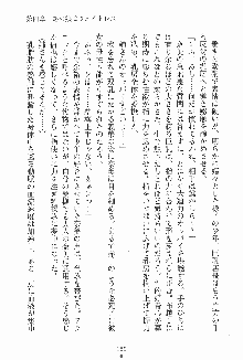 ドキドキファミレスタイム あの娘はウエイトレス, 日本語