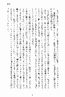 ドキドキファミレスタイム あの娘はウエイトレス, 日本語