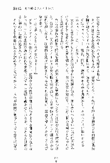 ドキドキファミレスタイム あの娘はウエイトレス, 日本語