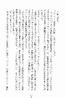 ドキドキファミレスタイム あの娘はウエイトレス, 日本語