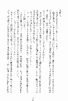 ドキドキファミレスタイム あの娘はウエイトレス, 日本語