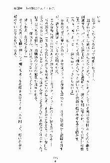 ドキドキファミレスタイム あの娘はウエイトレス, 日本語