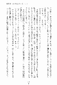 ドキドキファミレスタイム あの娘はウエイトレス, 日本語