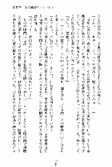 ドキドキファミレスタイム あの娘はウエイトレス, 日本語