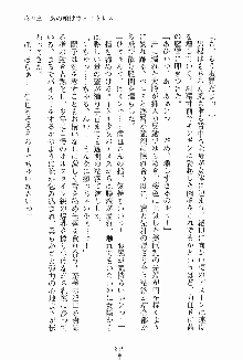 ドキドキファミレスタイム あの娘はウエイトレス, 日本語