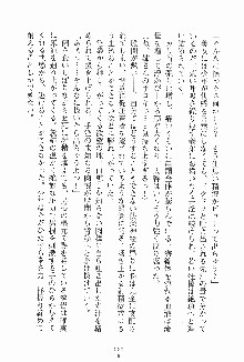 ドキドキファミレスタイム あの娘はウエイトレス, 日本語