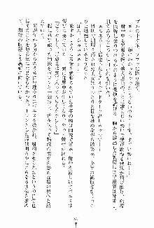 ドキドキファミレスタイム あの娘はウエイトレス, 日本語