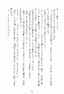 ドキドキファミレスタイム あの娘はウエイトレス, 日本語