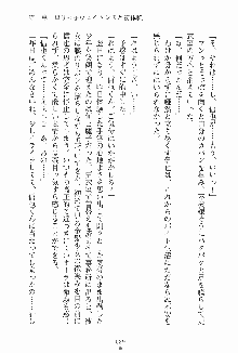 ドキドキファミレスタイム あの娘はウエイトレス, 日本語