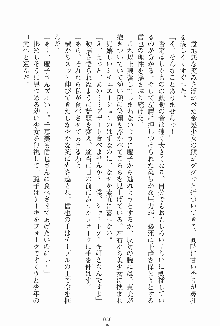 ドキドキファミレスタイム あの娘はウエイトレス, 日本語