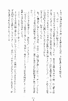 ドキドキファミレスタイム あの娘はウエイトレス, 日本語