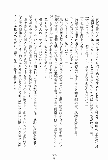 ドキドキファミレスタイム あの娘はウエイトレス, 日本語