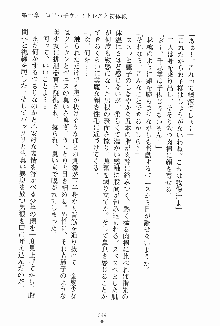 ドキドキファミレスタイム あの娘はウエイトレス, 日本語