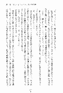 ドキドキファミレスタイム あの娘はウエイトレス, 日本語