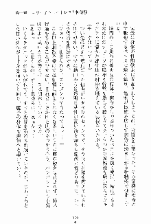 ドキドキファミレスタイム あの娘はウエイトレス, 日本語