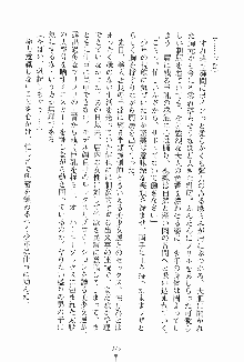 ドキドキファミレスタイム あの娘はウエイトレス, 日本語