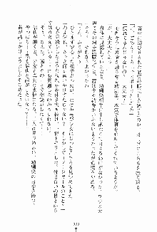 ドキドキファミレスタイム あの娘はウエイトレス, 日本語