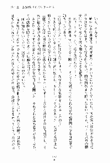 ドキドキファミレスタイム あの娘はウエイトレス, 日本語