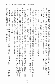 学園まいむまいむ 男子生徒は僕ひとり！？, 日本語