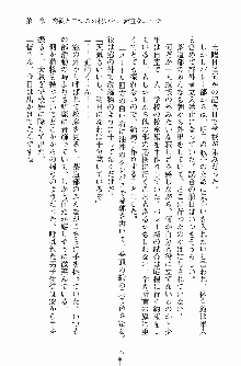 学園まいむまいむ 男子生徒は僕ひとり！？, 日本語