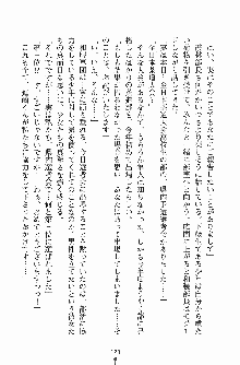 学園まいむまいむ 男子生徒は僕ひとり！？, 日本語