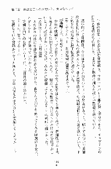 学園まいむまいむ 男子生徒は僕ひとり！？, 日本語