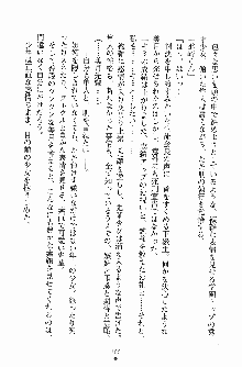 学園まいむまいむ 男子生徒は僕ひとり！？, 日本語