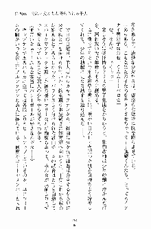 学園まいむまいむ 男子生徒は僕ひとり！？, 日本語