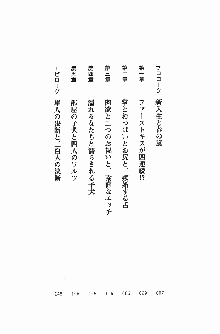 学園まいむまいむ 男子生徒は僕ひとり！？, 日本語