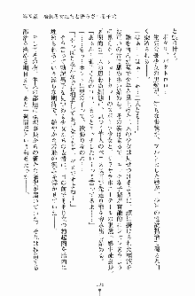 学園まいむまいむ 男子生徒は僕ひとり！？, 日本語