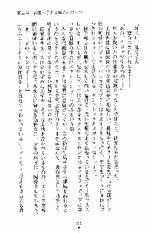 学園まいむまいむ 男子生徒は僕ひとり！？, 日本語