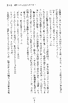 学園まいむまいむ 男子生徒は僕ひとり！？, 日本語